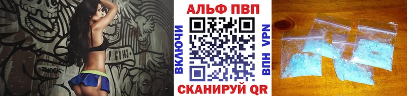 купить  цена  Ипатово  A-PVP СК 