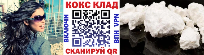 КОКАИН Колумбийский  Ипатово 