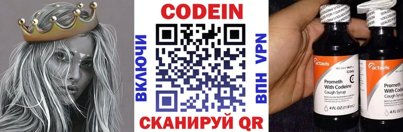 Codein Purple Drank  MEGA ССЫЛКА  Ипатово 