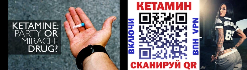 Кетамин VHQ  Ипатово 