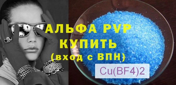 ALPHA-PVP Володарск