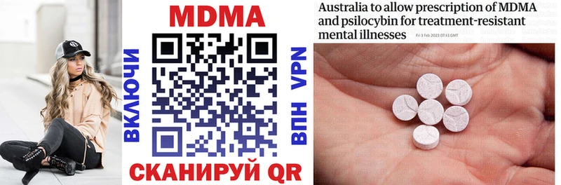 закладки  Ипатово  KRAKEN ссылки  MDMA VHQ 